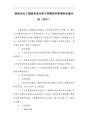 區(qū)法院黨組書記、院長2025年述職述廉報(bào)告